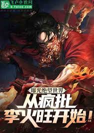 灭魔之路热血漫